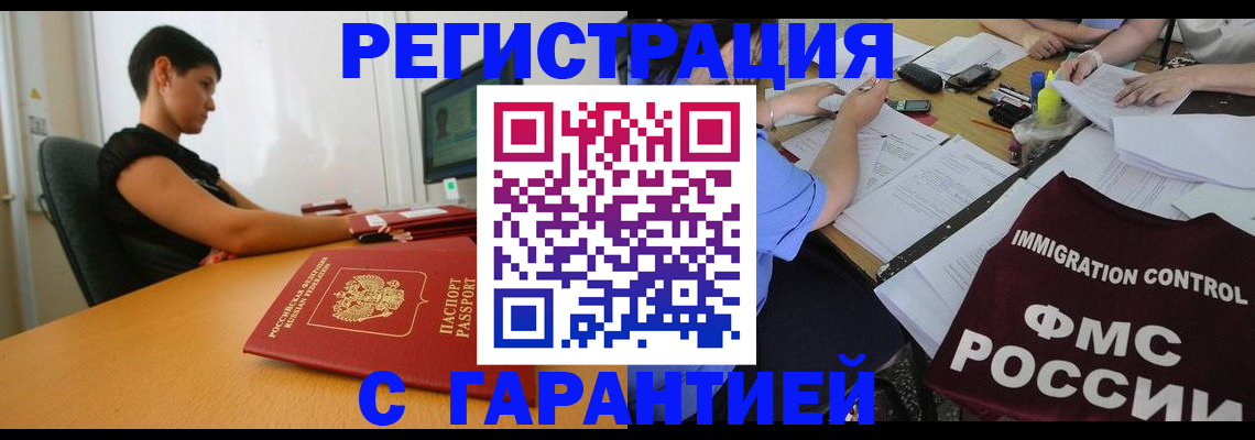 прописка для военкомата в Ишиме