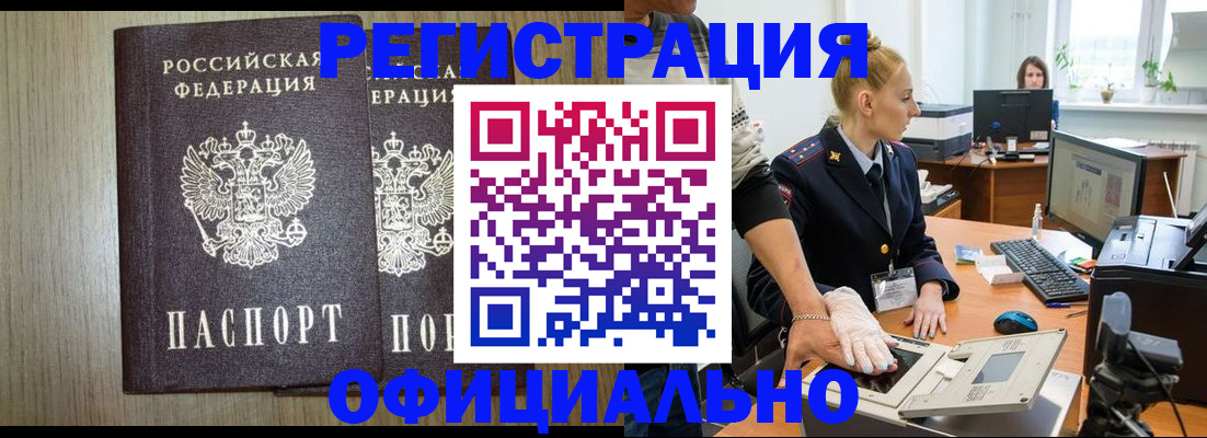 временная регистрация собственник в Ишиме