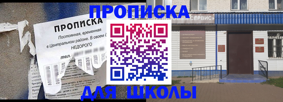 временная регистрация поиск в Ишиме